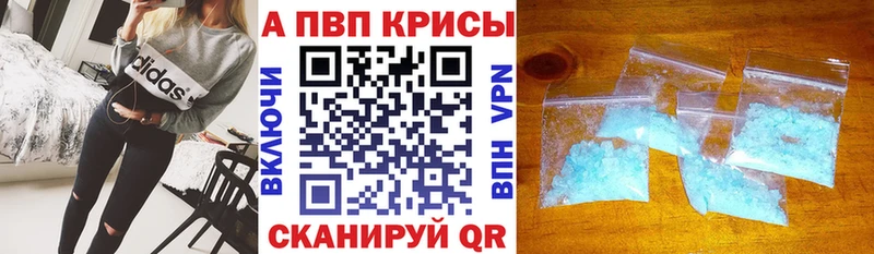 как найти Ельня APVP кристаллы