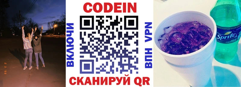 Кодеиновый сироп Lean Purple Drank  как найти закладки  Ельня 